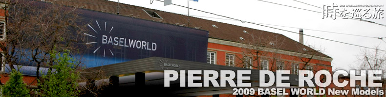 PIERRE DEROCHE(ピエール・ドゥ・ロッシュ) 2009 BASEL WORLD 新作モデル