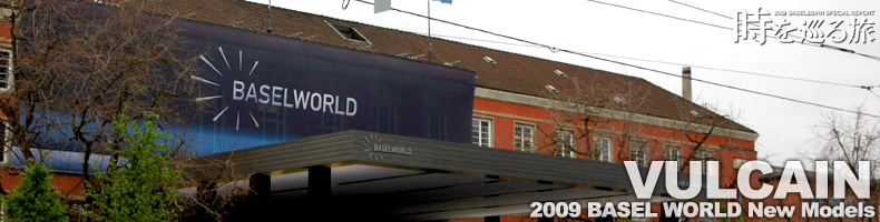 VULCAIN�i���@���J���j�@2009�@BASEL WORLD�@�V�샂�f��