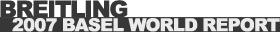 �u���C�g�����O�iBREITLING�j2007 BASELWORLD REPORT