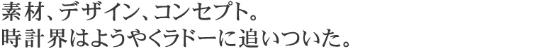�f�ށA�f�U�C���A�R���Z�v�g�B���v�E�͂悤�₭���h�[�ɒǂ������B