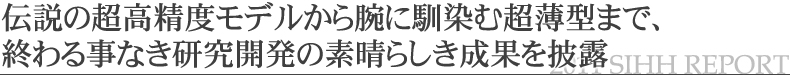 �`���̒������x���f������r�ɓ���ޒ����^�܂ŁA�I��鎖�Ȃ������J���̑f���炵�����ʂ��I