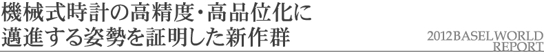 �@�B�����v�̍����x�E���i�ʉ���簐i����p�����ؖ������V��Q