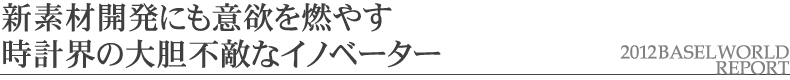 �V�f�ފJ���ɂ��ӗ~��R�₷���v�E�̑�_�s�G�ȃC�m�x�[�^�[