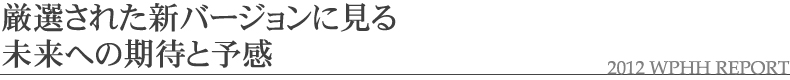 ���I���ꂽ�V�o�[�W�����Ɍ��関���ւ̊��҂Ɨ\��
