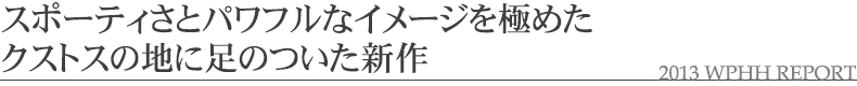 �X�|�[�e�B���ƃp���t���ȃC���[�W���ɂ߂�
�N�X�g�X�̒n�ɑ��̂����V��